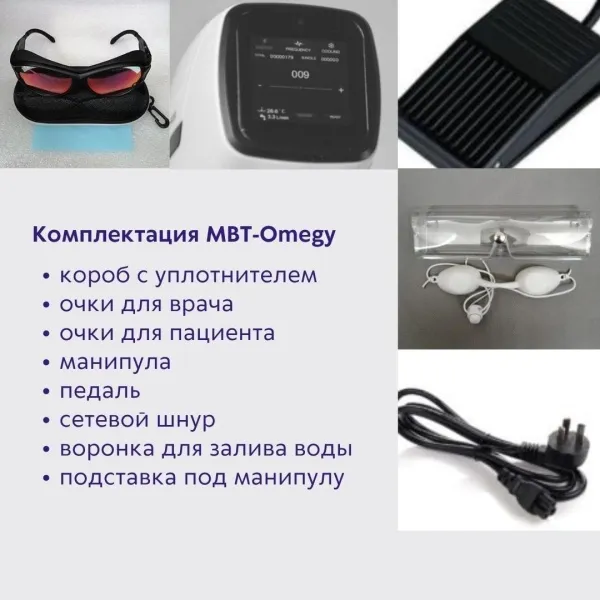 Аппарат для лазерной эпиляции и диодного омоложения OMEGY PRO