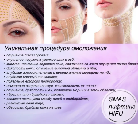 Портативный аппарат HIFU для SMAS лифтинга MBT-HIFU mini (3 картриджа)